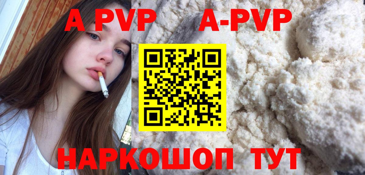 Alpha-PVP кристаллы  A PVP СК КРИС  Шали  Вход с VPN 