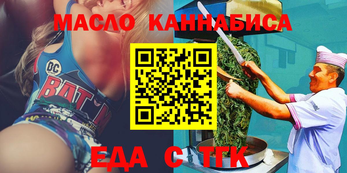 Canna-Cookies конопля  Вход с VPN  Шали 