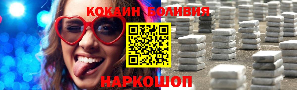 Cocaine  Cocaine 98%  что такое наркотик  COCAIN VHQ  Шали  Вход с VPN 