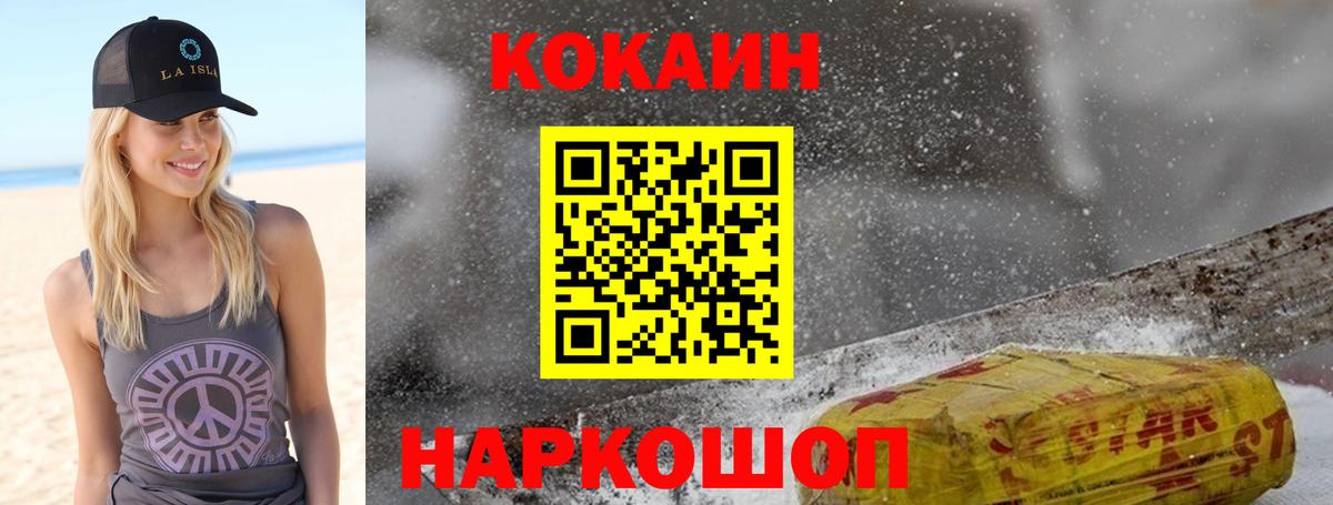 COCAIN Fish Scale Шали