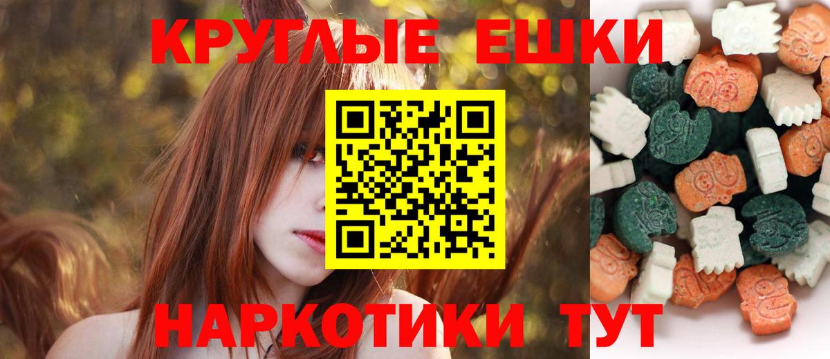 Экстази 280мг  Экстази Cube  Шали  ЭКСТАЗИ  Вход с VPN 
