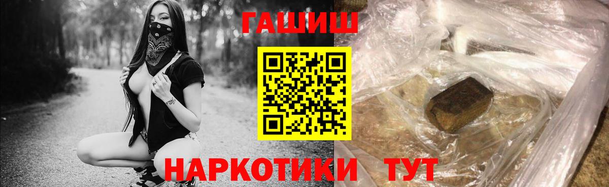 ГАШ ice o lator Шали