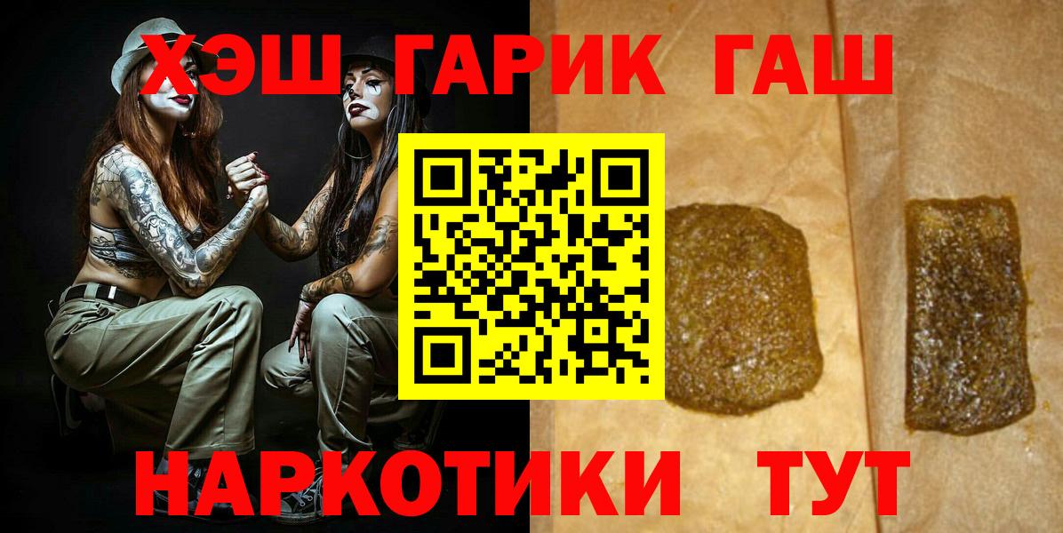 ГАШ AMNESIA HAZE  Вход с VPN  ГАШ Ice-O-Lator  Шали 
