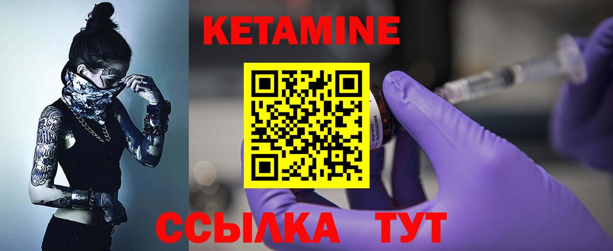 блэк спрут   Вход с VPN  Шали  Кетамин ketamine 
