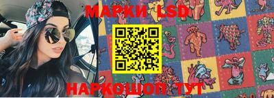 марки lsd Мариинск