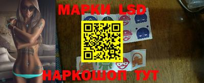 марки lsd Мариинск