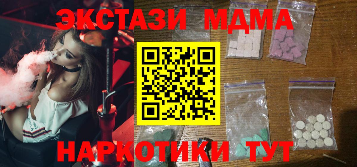 MDMA молли  MDMA crystal  Шали  Вход с VPN 
