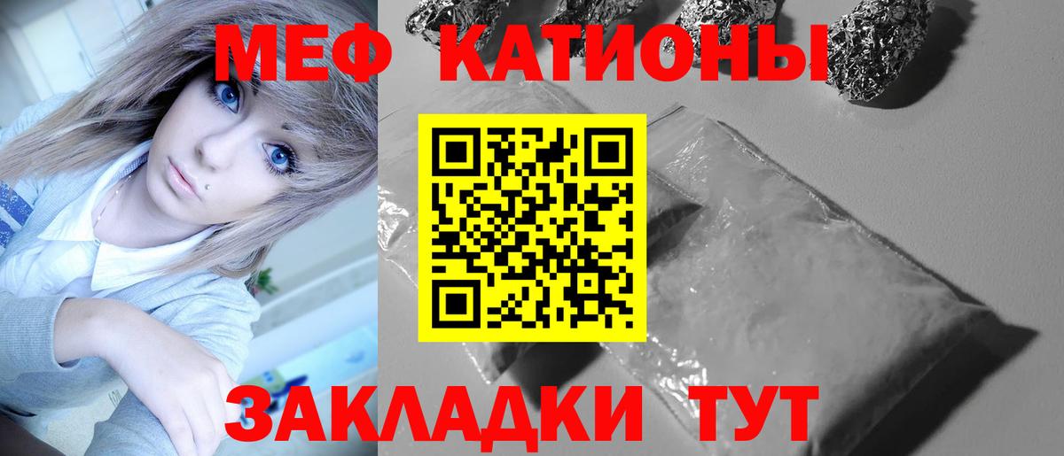 Шали  Меф 4 MMC  Меф мука  МЯУ-МЯУ  Вход с VPN 