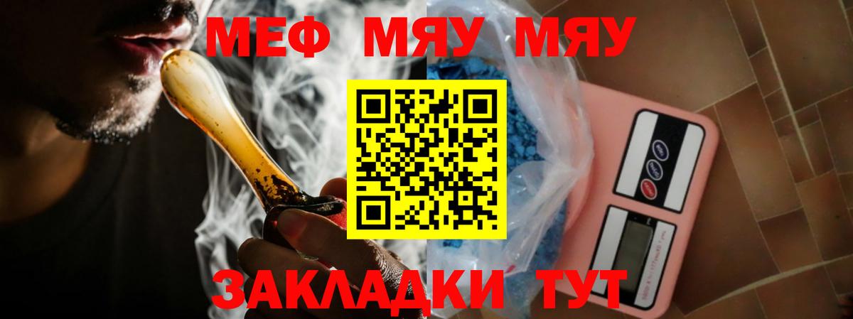 Мефедрон кристаллы Шали
