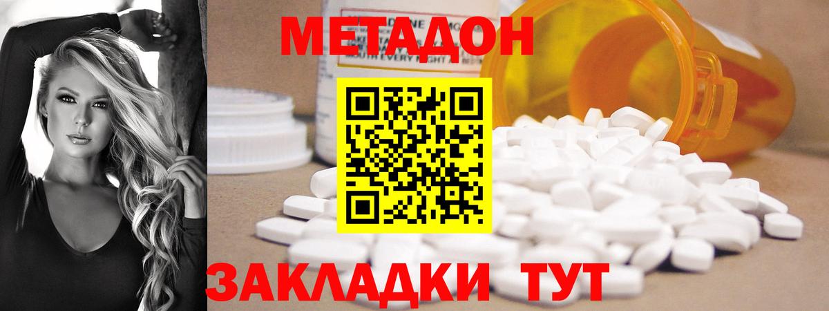 МЕТАДОН мёд  Метадон VHQ  Шали    онион  Вход с VPN 