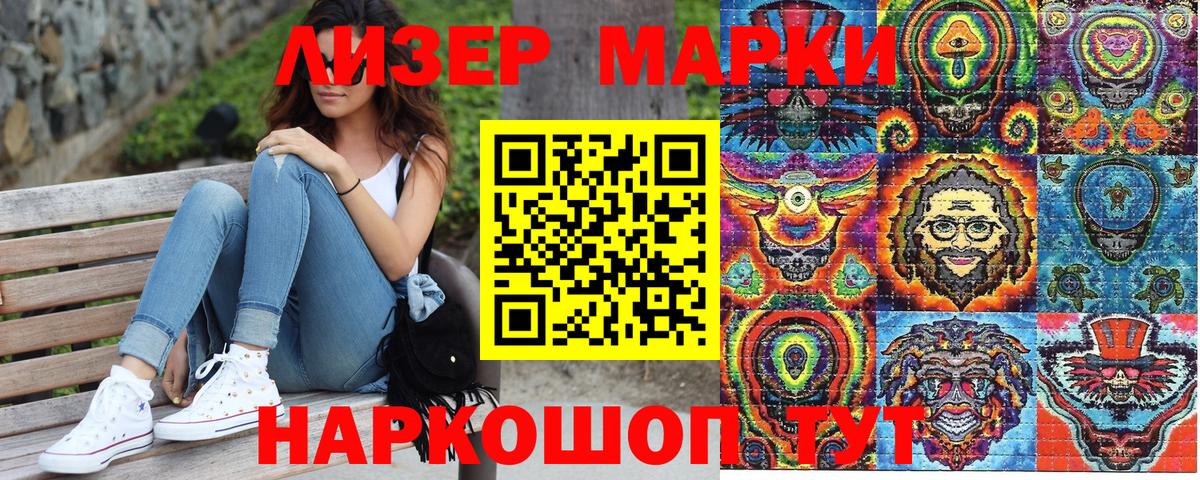 LSD-25 Шали