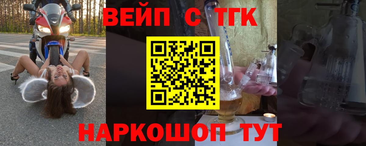 Дистиллят ТГК концентрат  Вход с VPN  Шали  Дистиллят ТГК концентрат 
