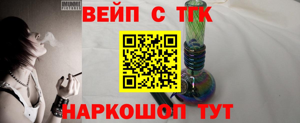 Дистиллят ТГК вейп Шали